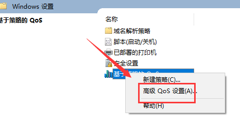 win10系统怎么解除网速限制插图3