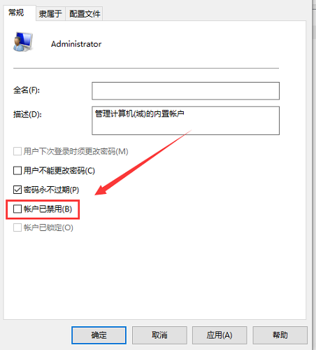 Win10右键没有以管理员身份运行插图2