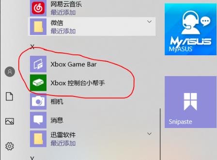 win10不是游戏不能录屏解决方法插图