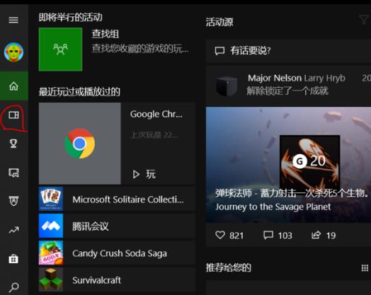 win10不是游戏不能录屏解决方法插图1