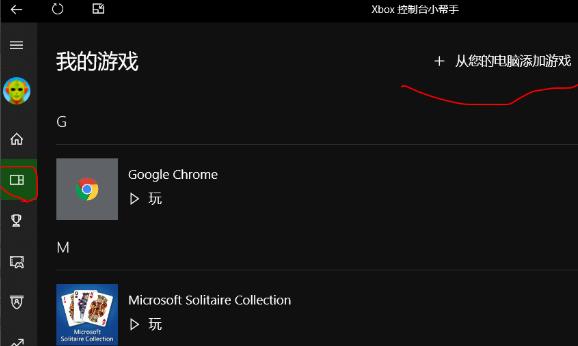 win10不是游戏不能录屏解决方法插图2