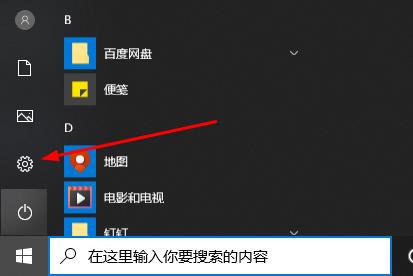win10录屏功能打开位置插图