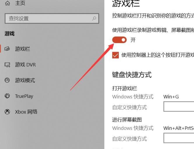 win10录屏功能打开位置插图2