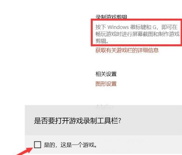 win10录屏功能打开位置插图3