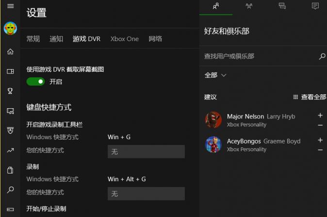 win10录屏不符合硬件要求解决方法插图