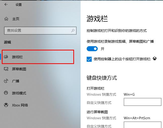 win10录屏不符合硬件要求解决方法插图1