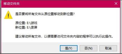 win10更改录屏保存位置方法插图4