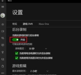 win10录屏开关位置详情插图1