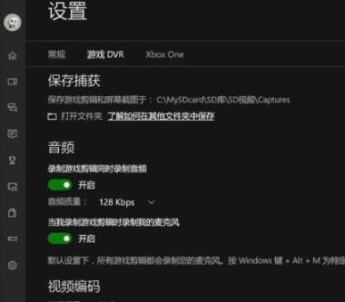 win10录屏开关位置详情插图2
