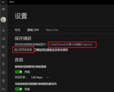 win10录屏开关位置详情插图3