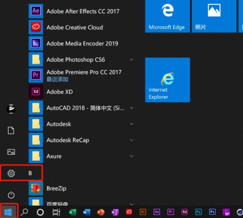 win10录屏没声音解决方法插图3