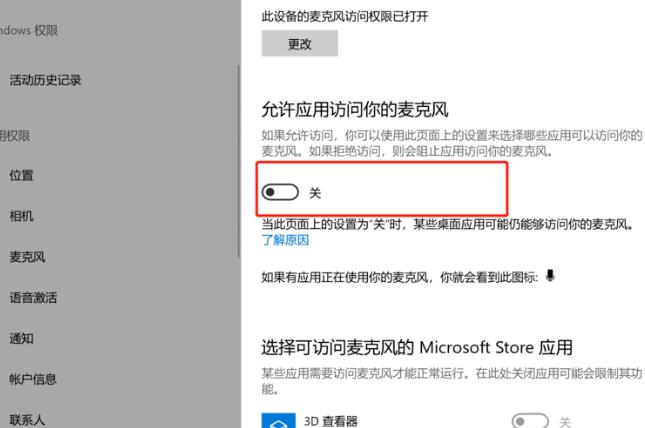 win10录屏没声音解决方法插图6