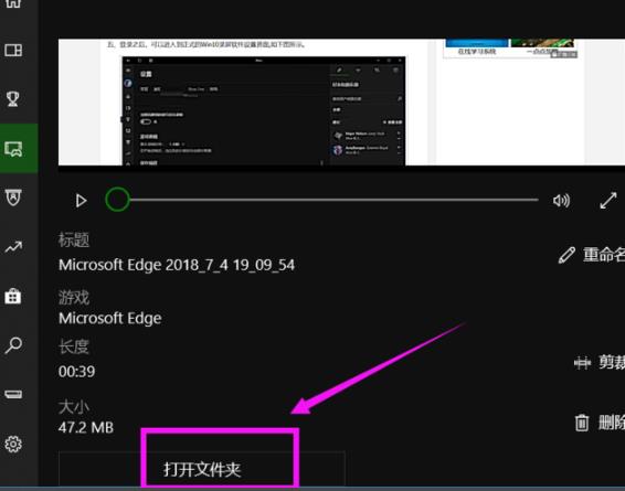 win10录屏文件存放位置介绍插图4