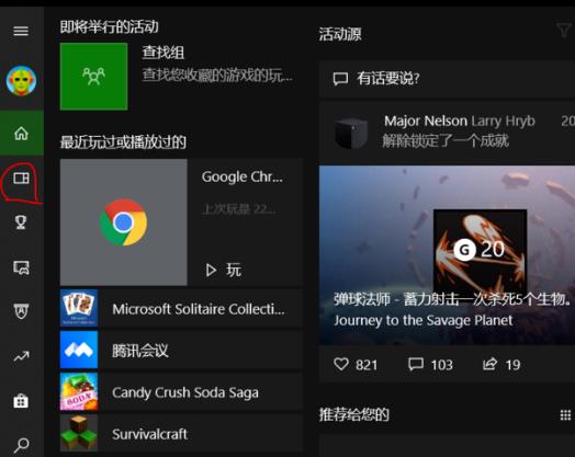 win10录屏录制桌面方法插图1