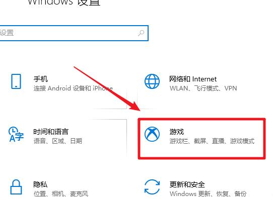 win10Xbox怎么关闭插图3