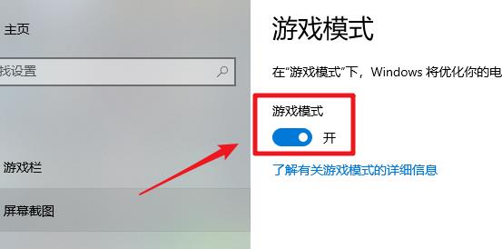 win10Xbox怎么关闭插图6