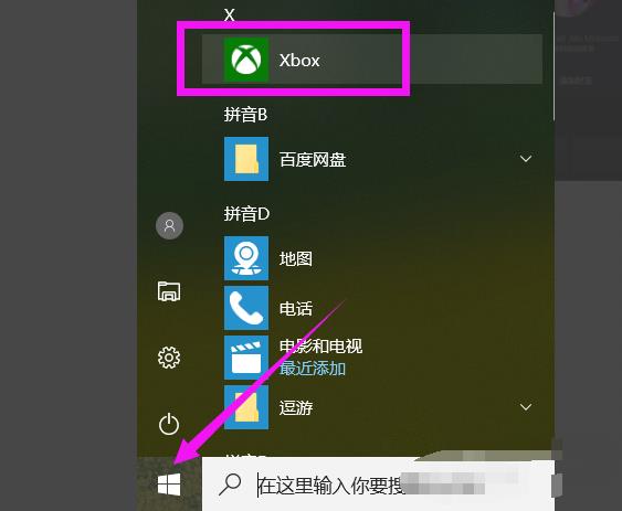 win10Xbox录屏文件在哪插图1