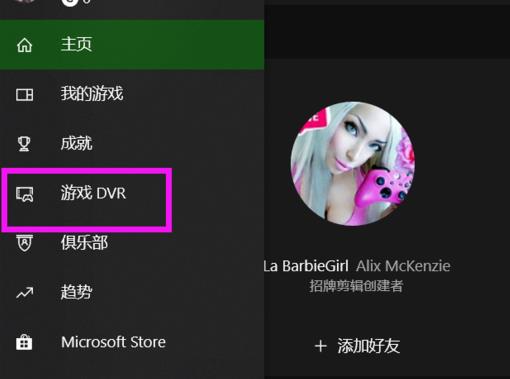 win10Xbox录屏文件在哪插图2