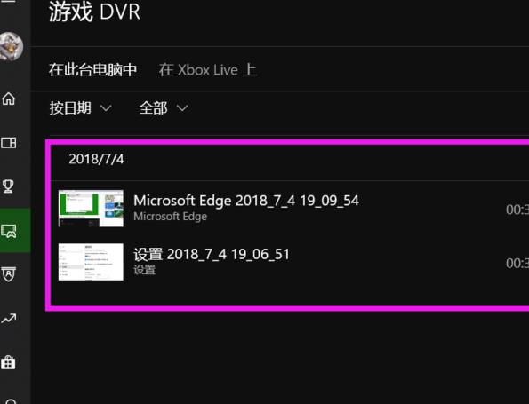 win10Xbox录屏文件在哪插图3