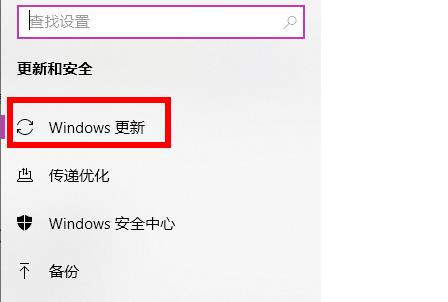 win10 2004怎么更新详细介绍插图2