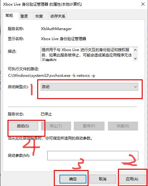 win10xboxlive连不上怎么办插图3