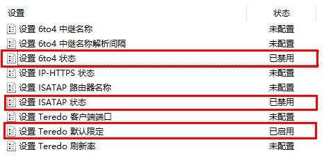 win10xbox无法连接网络怎么办插图4