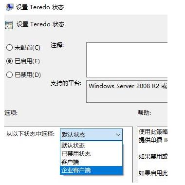 win10xbox无法连接网络怎么办插图5