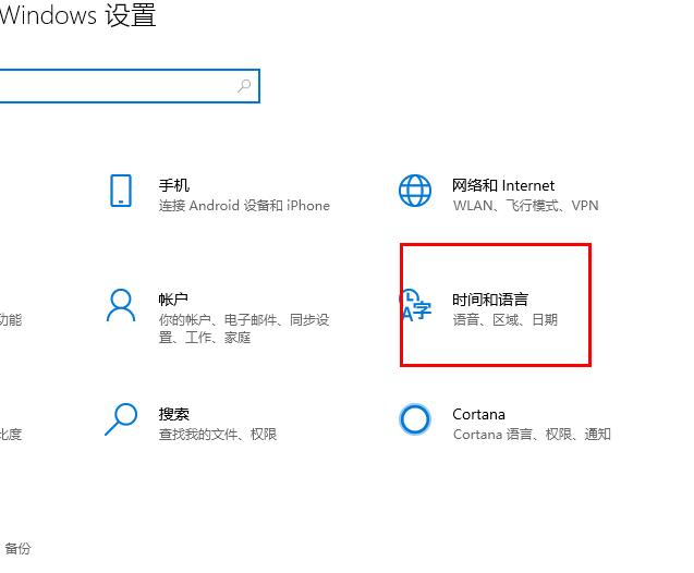 win10控制面板输入法不见了解决方法插图1