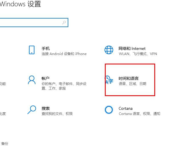 win10英文输入法不见了插图2