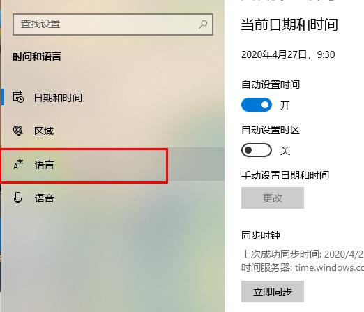 win10英文输入法不见了插图3