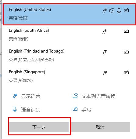 win10英文输入法不见了插图5