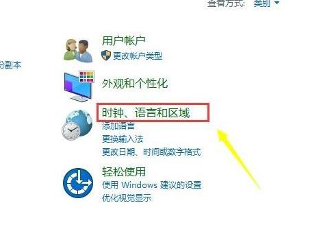 win10更新后输入法不见了解决方法插图2