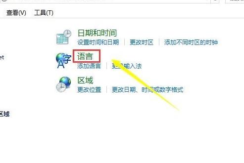 win10更新后输入法不见了解决方法插图3