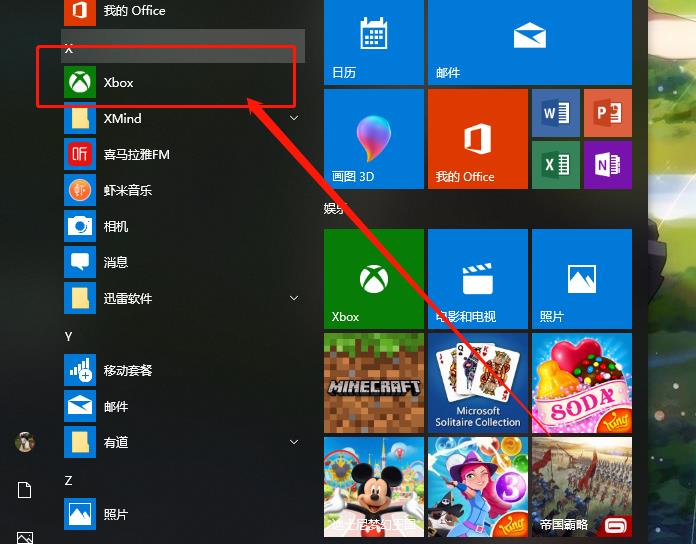 win10xbox怎么录屏插图1