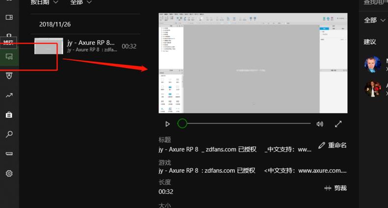 win10xbox怎么录屏插图8