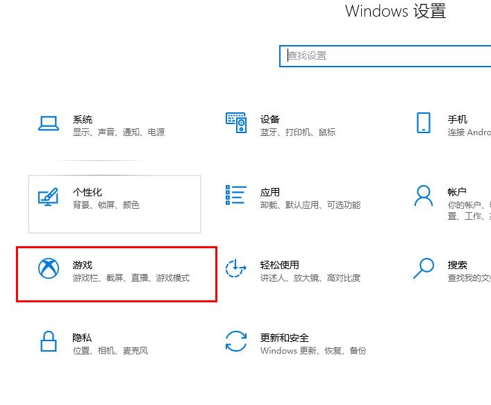 win10xbox怎么开启游戏模式插图1