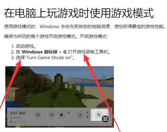 win10xbox怎么开启游戏模式插图4
