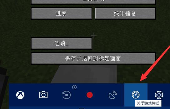 win10xbox怎么开启游戏模式插图6