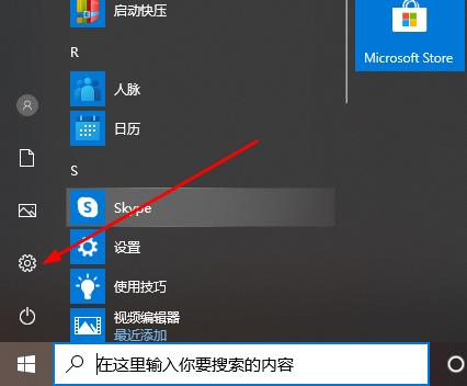 win10Xbox怎么设置中文插图1
