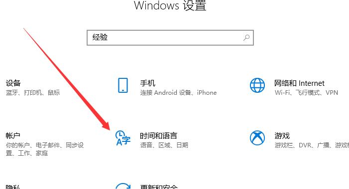 win10Xbox怎么设置中文插图2