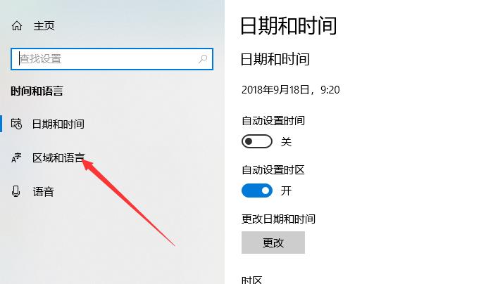 win10Xbox怎么设置中文插图3