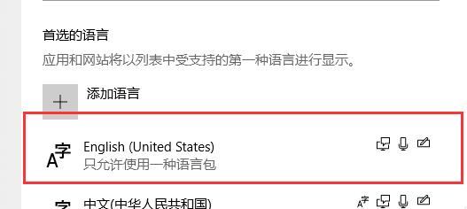 win10Xbox怎么设置中文插图4