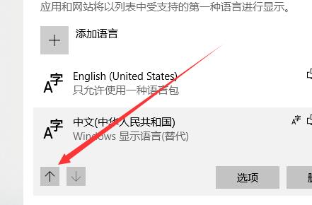 win10Xbox怎么设置中文插图5