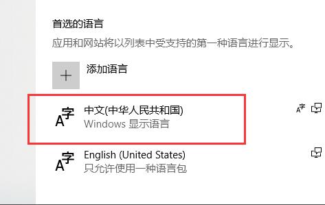 win10Xbox怎么设置中文插图6