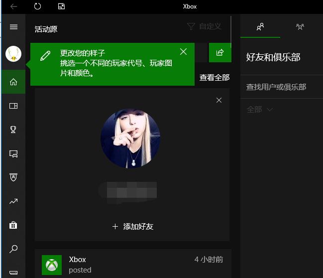 win10Xbox怎么设置中文插图7