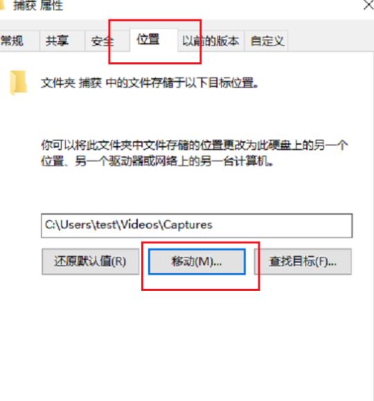 win10xbox录屏改变保存路径插图4