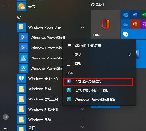 win10Xbox卸载了怎么安装插图2