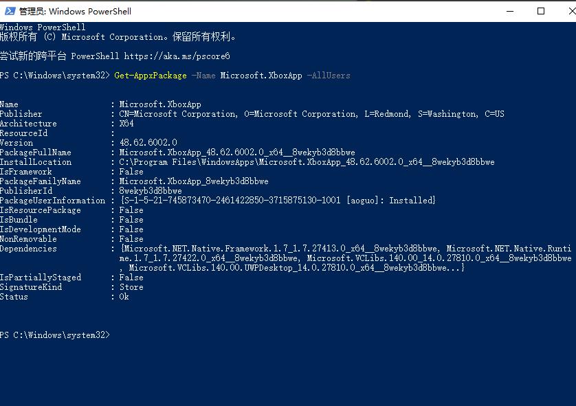 win10Xbox卸载了怎么安装插图3