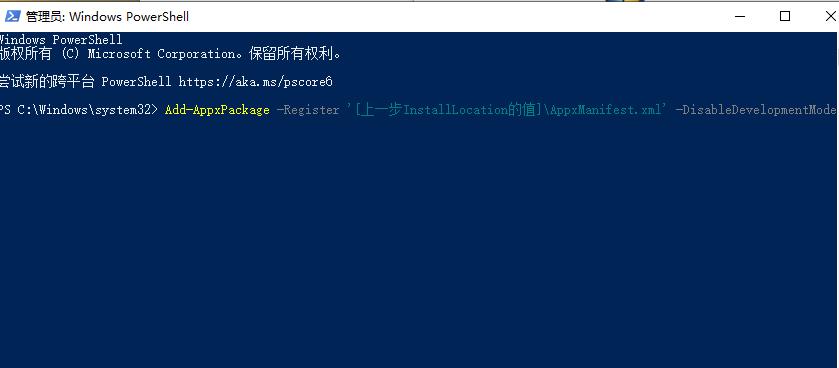 win10Xbox卸载了怎么安装插图4