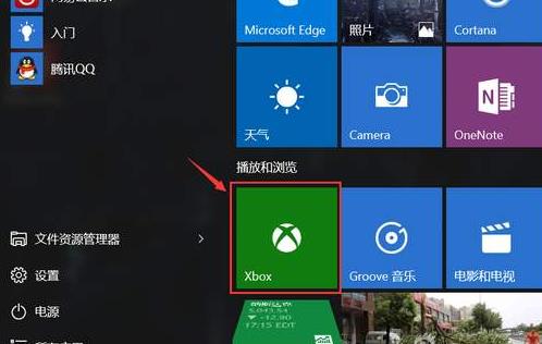 win10Xbox卸载了怎么安装插图5
